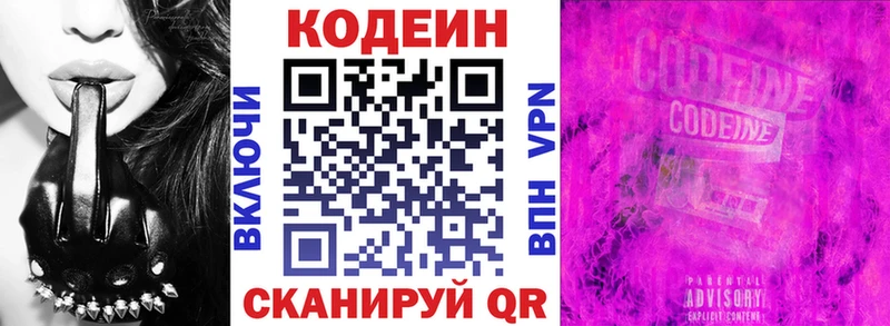 где можно купить   Петушки  Codein напиток Lean (лин) 