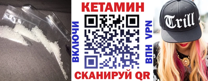 Кетамин VHQ  сколько стоит  Петушки 