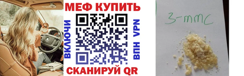 Меф мяу мяу  Петушки